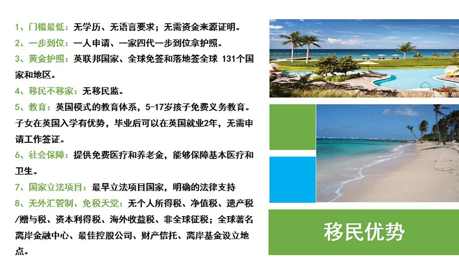 移民优势.jpg